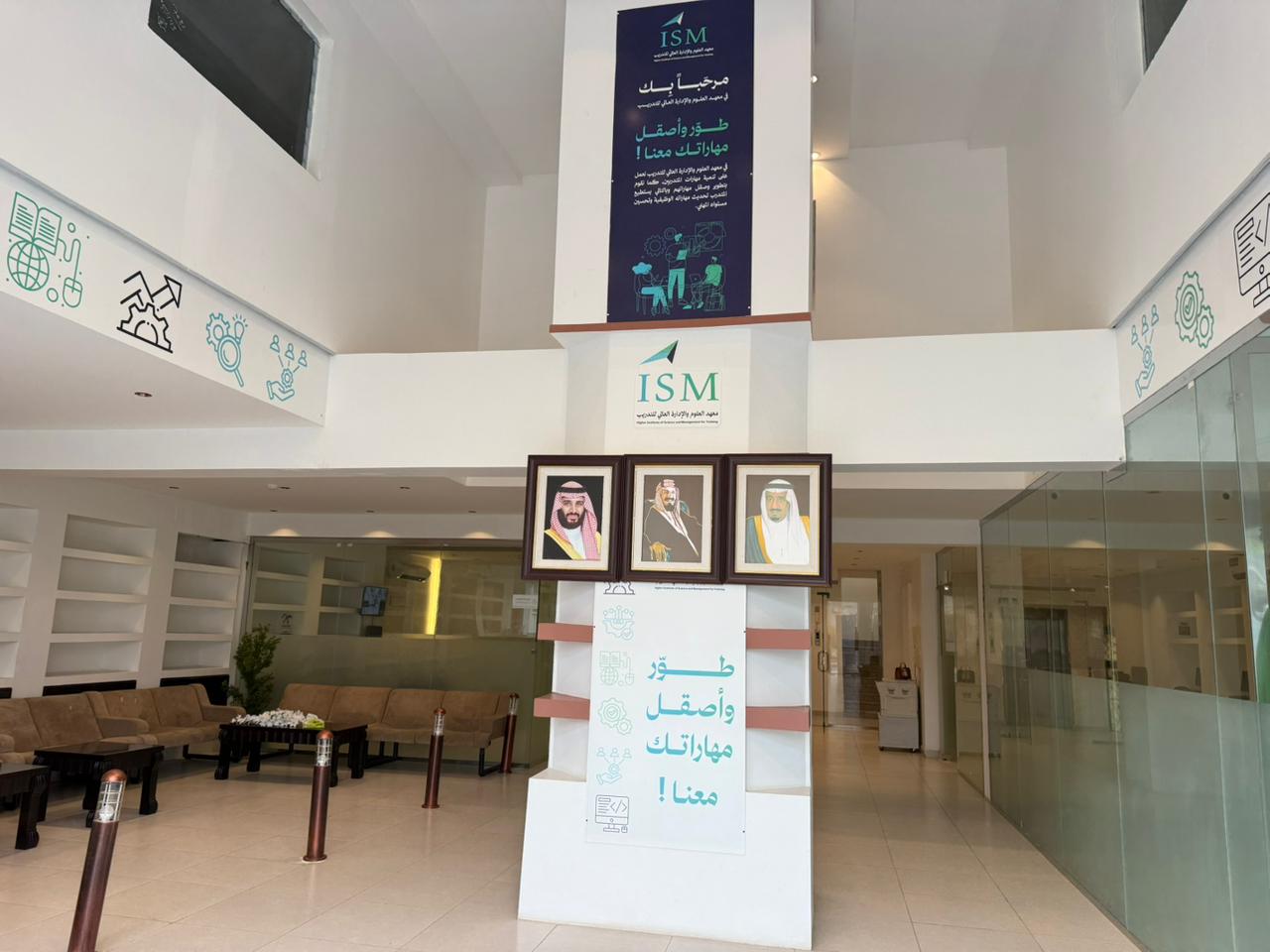 المعهد