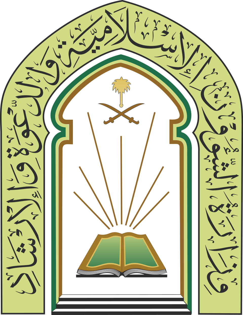 وزارة الشؤون الإسلامية والدعوه