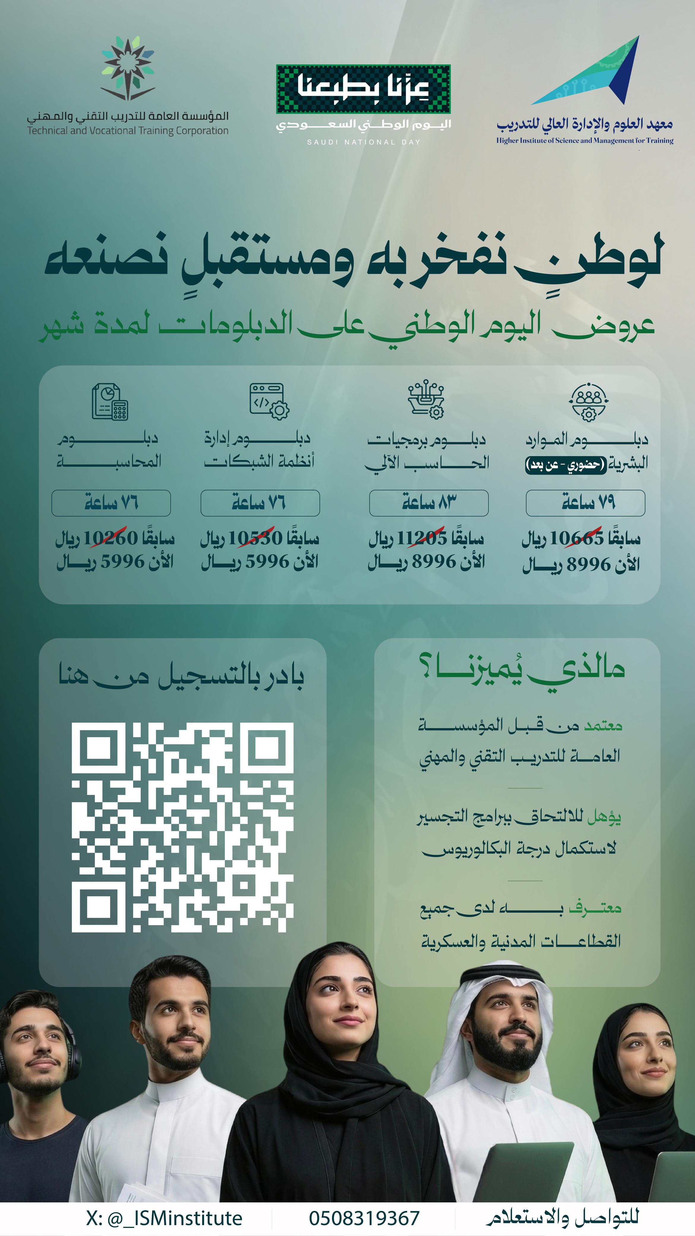 عروض اليوم الوطني