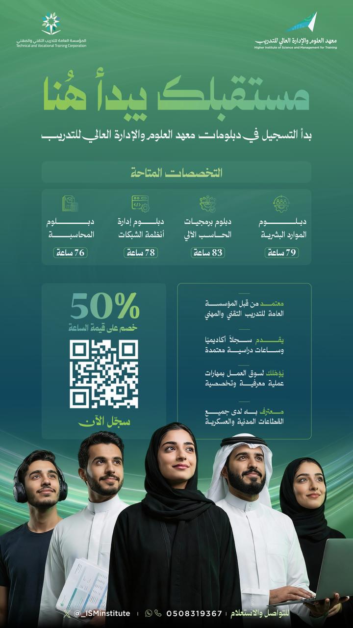 مستقبلك يبداء من هنا